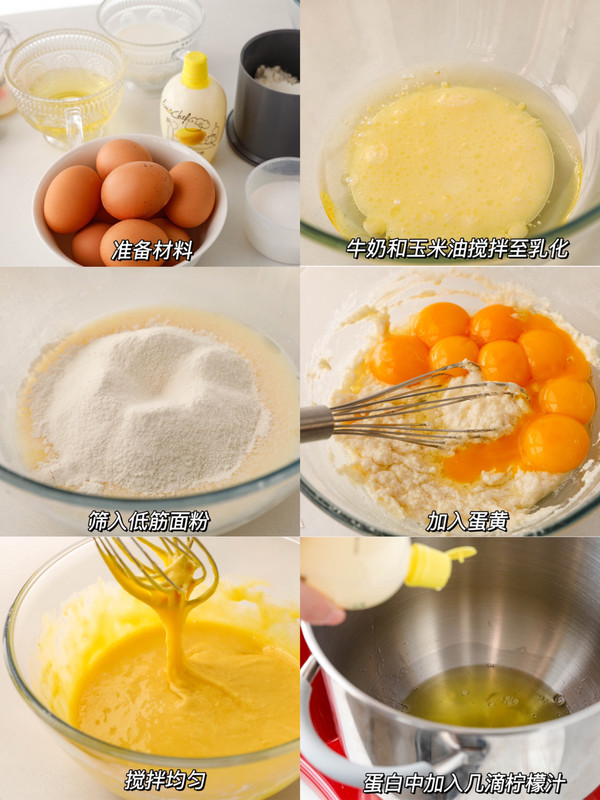 原味戚风蛋糕烘焙小白也轻松