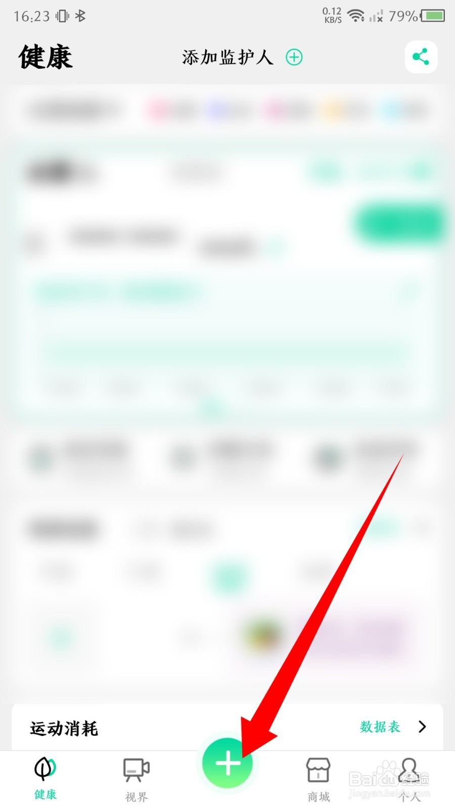 先锋鸟app怎么发布视频