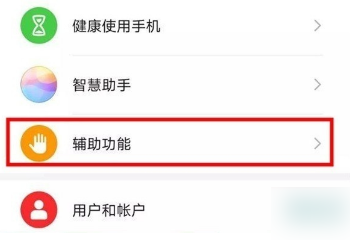 华为mate30pro截图快捷键怎么用
