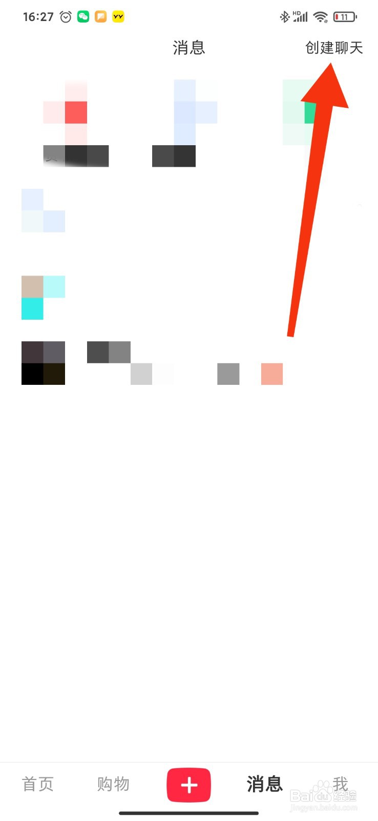 小红书APP如何发私信