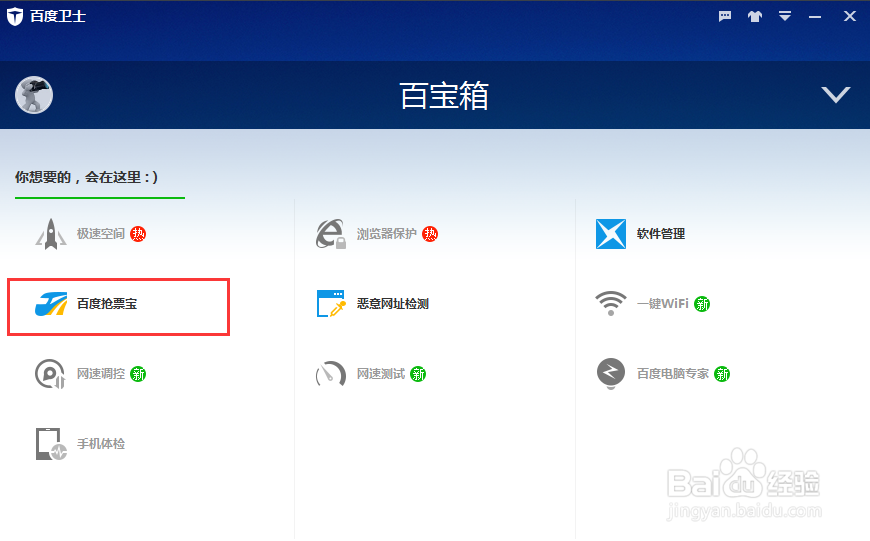 12306服务器登不上怎么办？