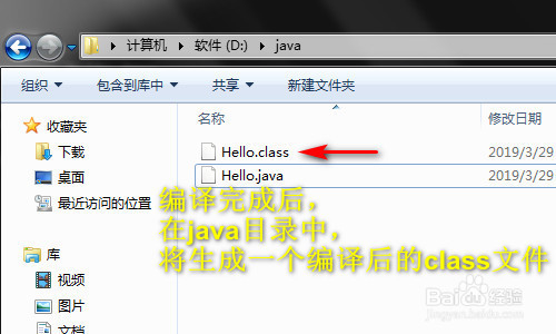 cmd编译执行java文件