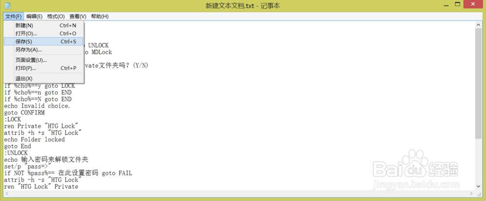 如何为Win8.1/Win10的文件夹加密