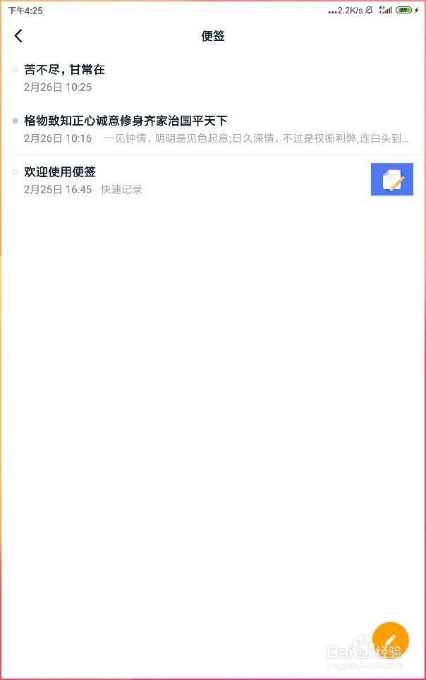 怎样在钉钉当中创建新的标签
