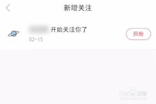 小红书如何加好友
