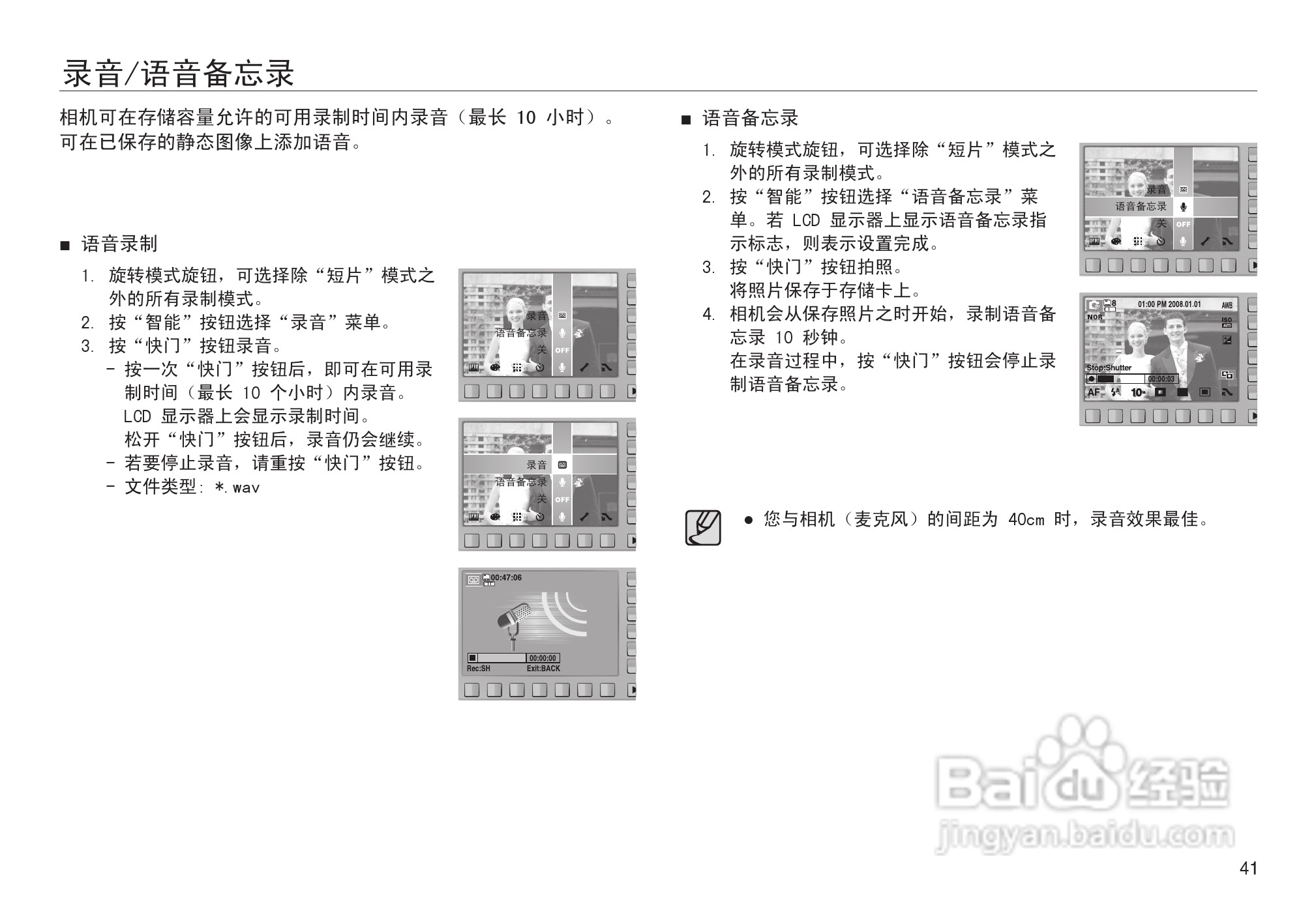 三星NV103数码相机使用说明书:[5]