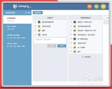 进行店长培训的内容有哪些？