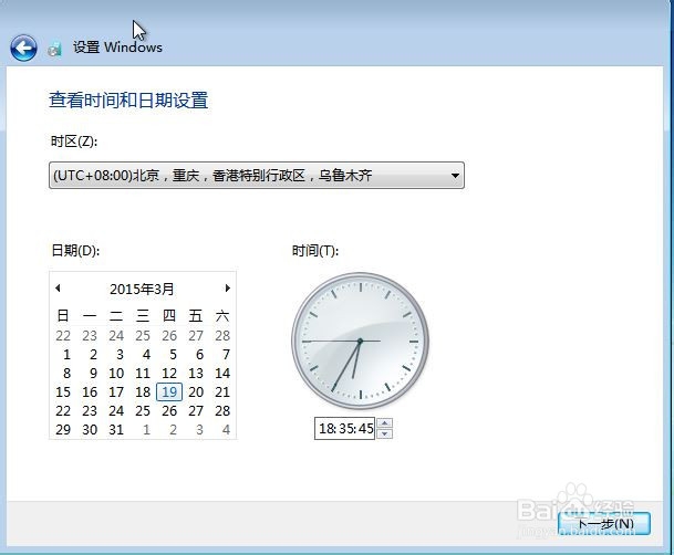 win7安装过程