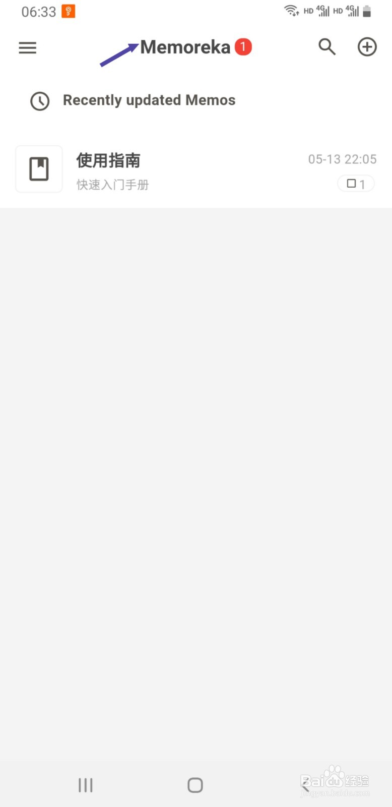 妙花笔记如何将界面语言更改为英文