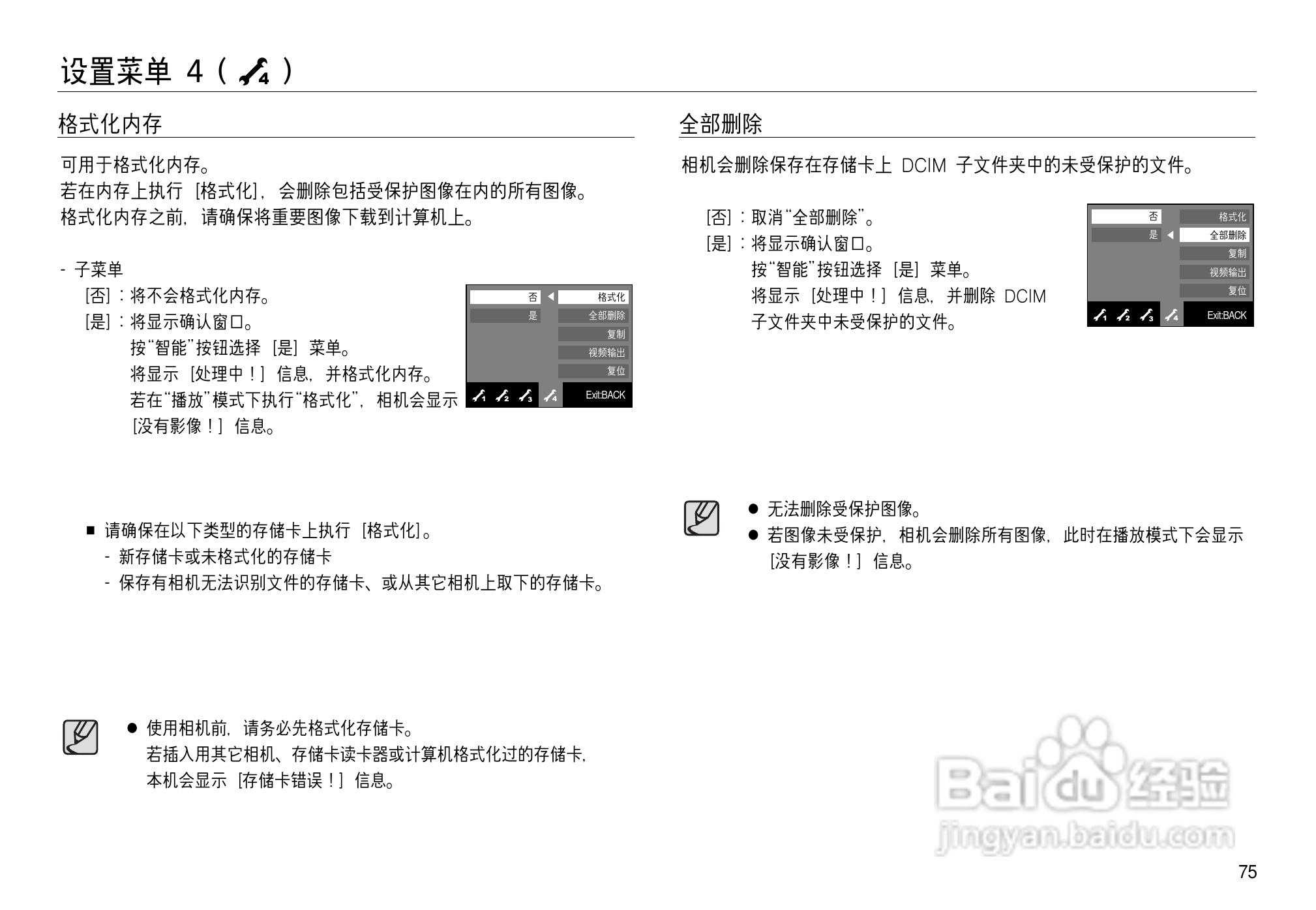 三星NV15数码相机使用说明书:[8]