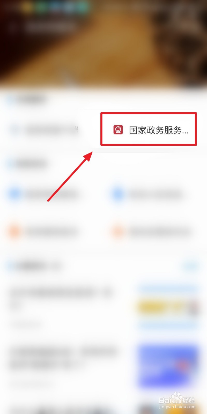 支付宝如何查询全国基金会