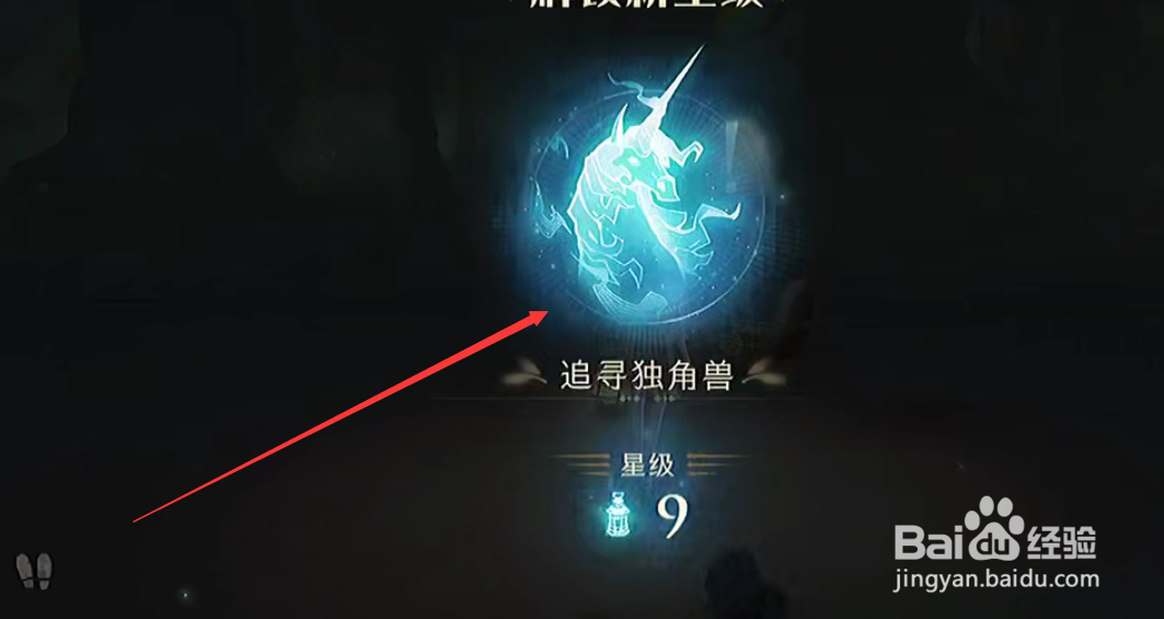 哈利波特魔法觉醒追寻独角兽通关攻略