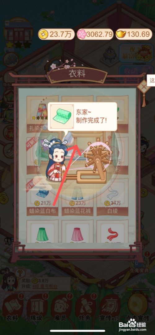 一品布庄如何给店内制作绿罗