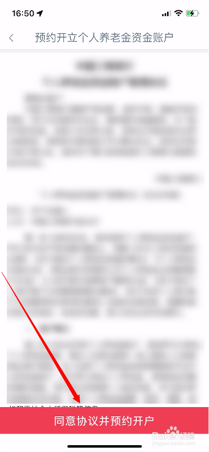 工商银行怎么突然出现了养老金账户