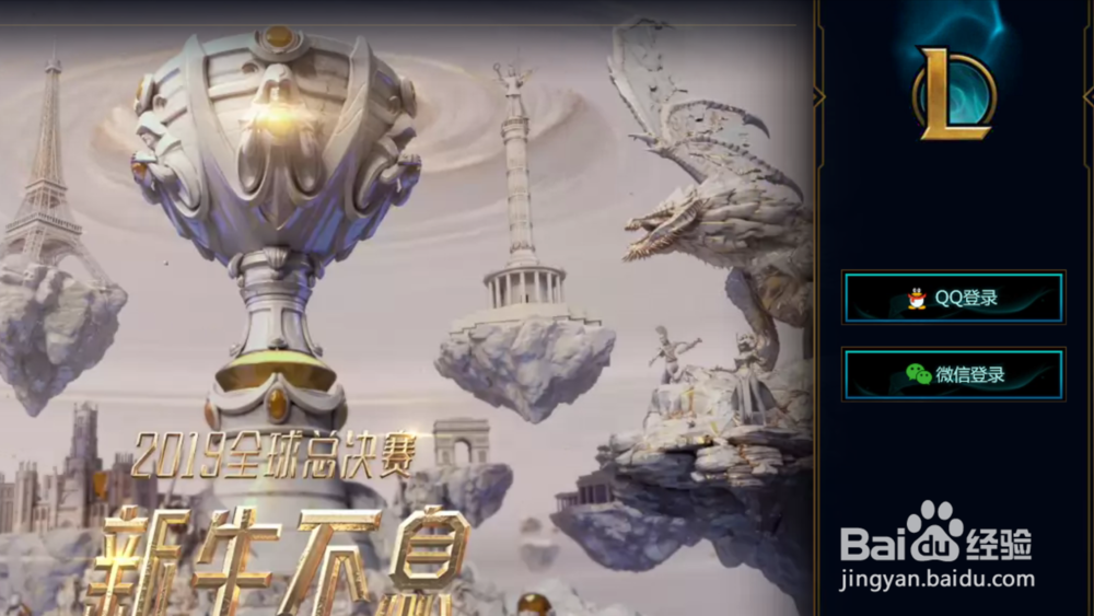 lol云顶之弈怎么进入排位赛模式