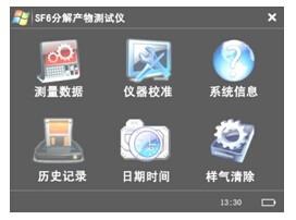 SF6气体分解产物分析仪-武汉中智诚电力操作说明