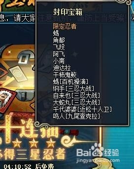 火影忍者OL如何免费抽取宝箱
