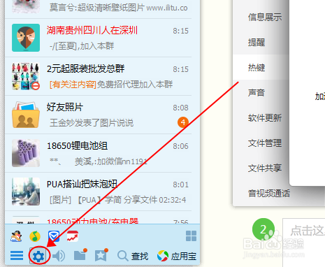 ctrl alt a无法截图怎么处理