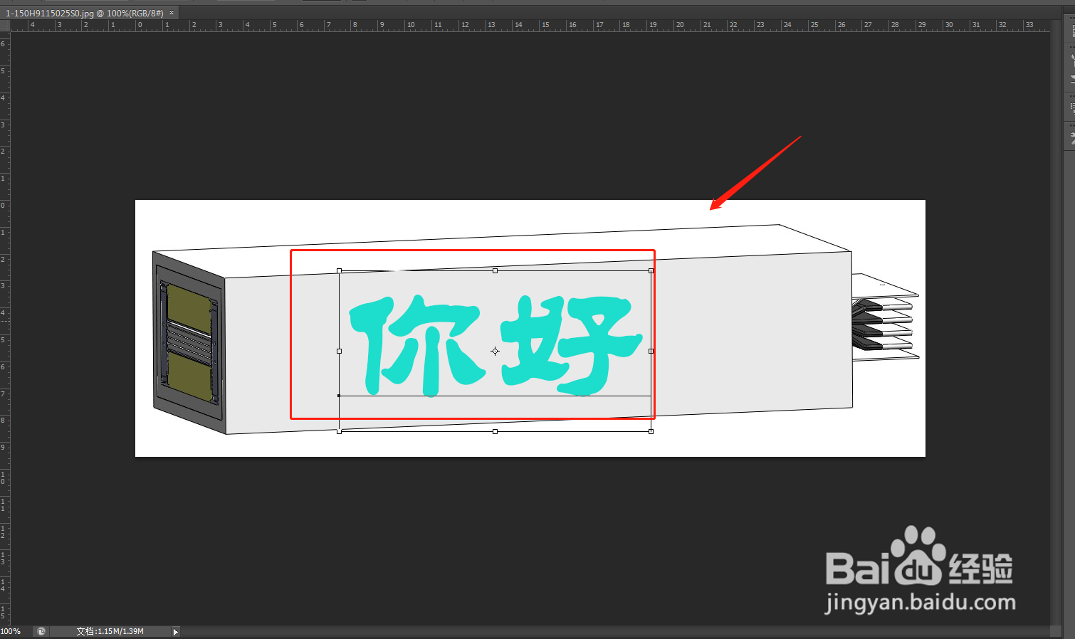 photoshop如何在图片上打字