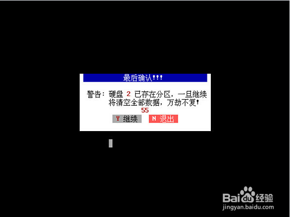 使用u启动Aefdisk工具进行快速分区