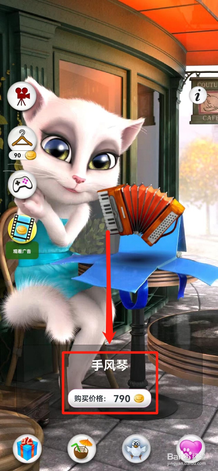 会说话的安吉拉如何兑换【手风琴】