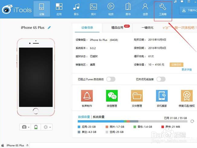 怎么关闭苹果手机拍照声音?