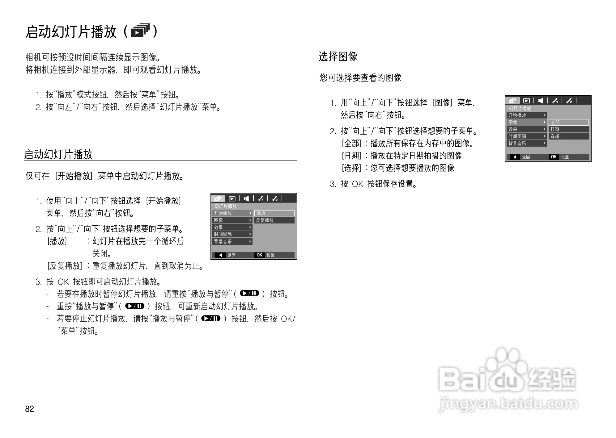 三星L83T数码相机使用说明书:[9]