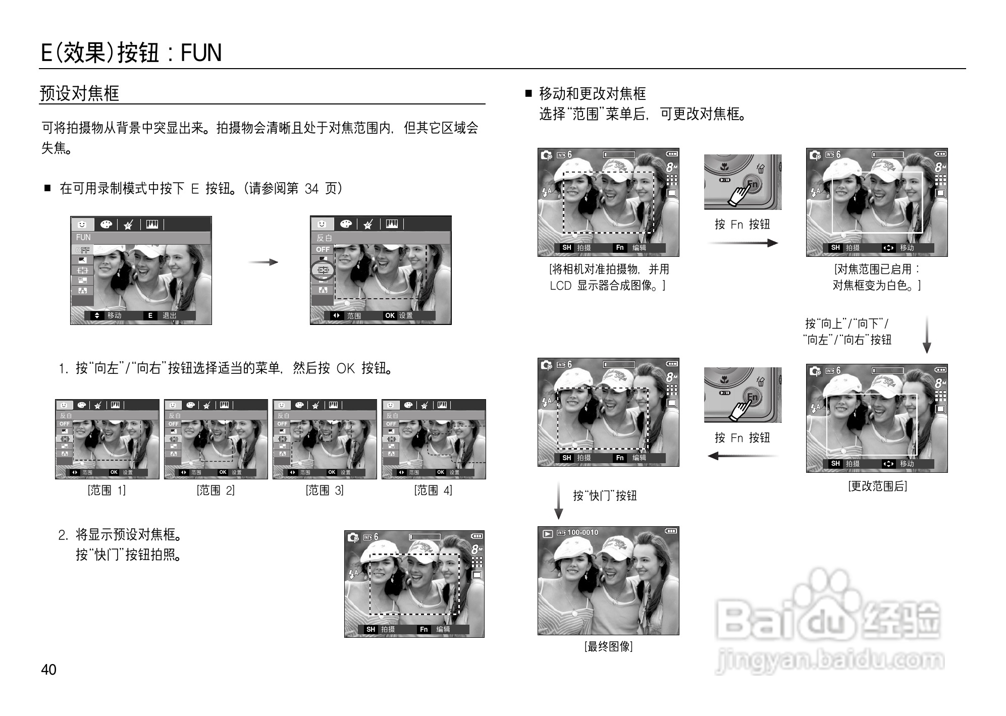 三星L83T数码相机使用说明书:[5]