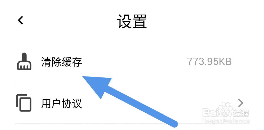 二狗小说APP怎样进行清除缓存操作