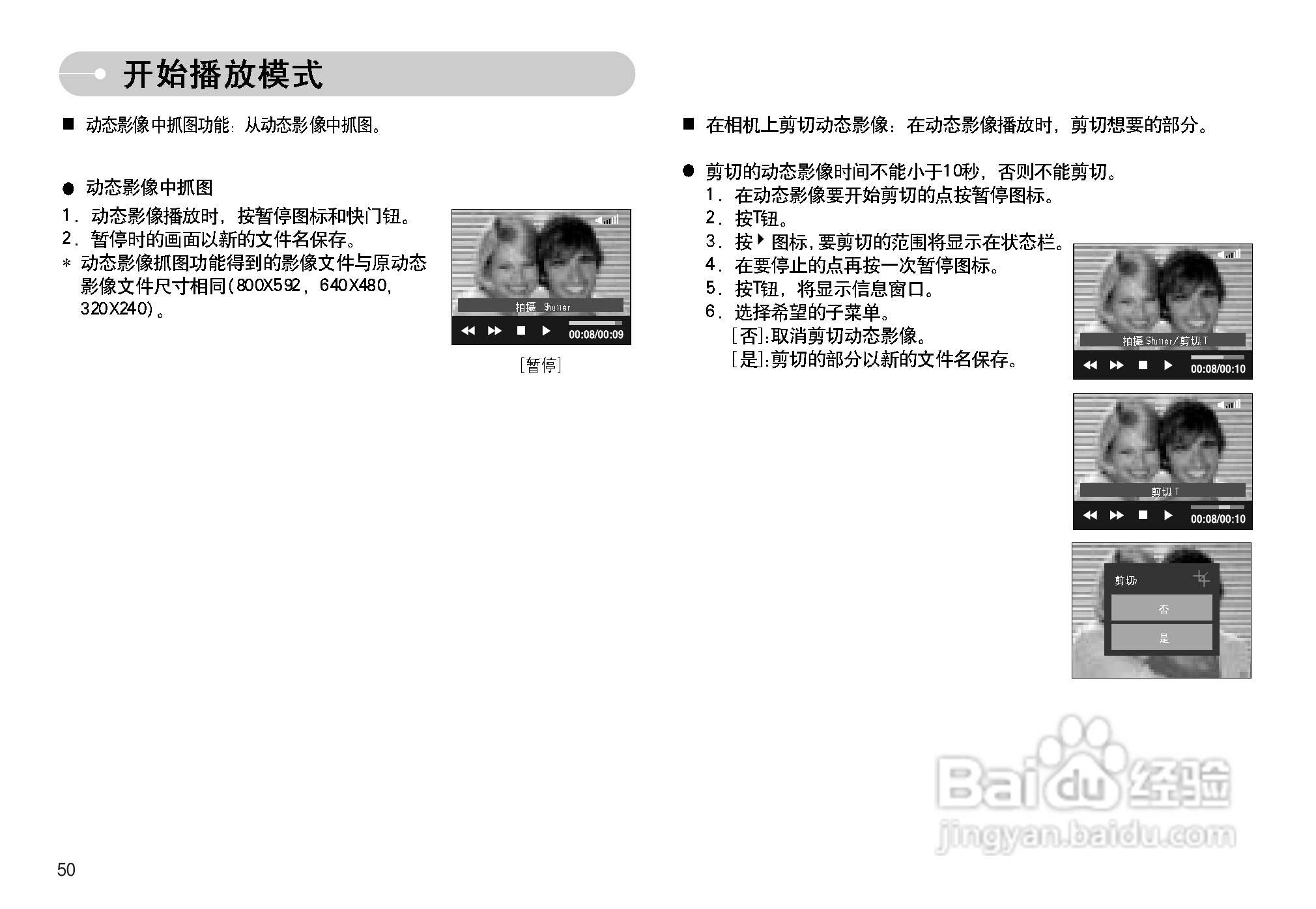三星I7数码相机使用说明书:[6]