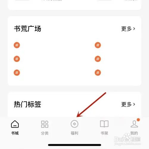 番茄小说怎样查看番茄收益明细
