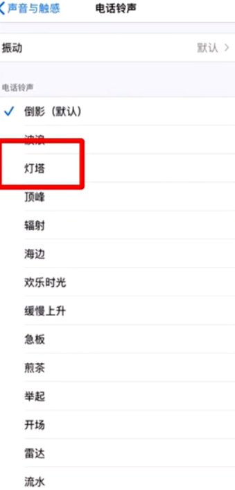 苹果手机怎么用别的铃声