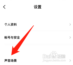潮汐开启音乐融合怎么做