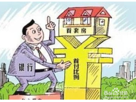 二手房做低网签价避税