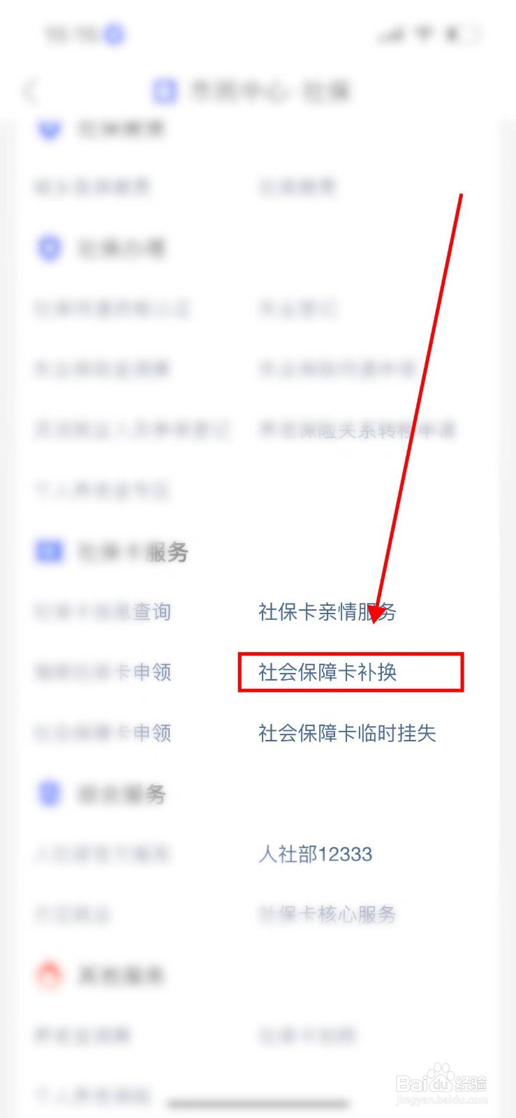 孩子第一次办医保卡怎么办理