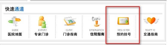 无锡市人民医院怎么网上预约挂号