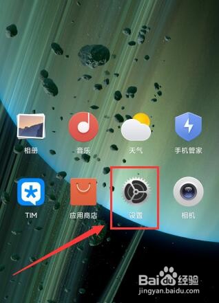 全面屏手机怎样设置虚拟导航按键