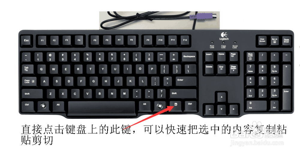 非常常用而且实用的键盘快捷键