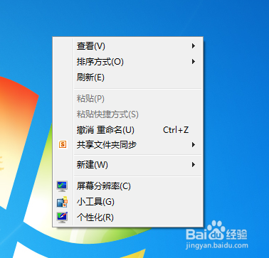 win系统中更改桌面的图标