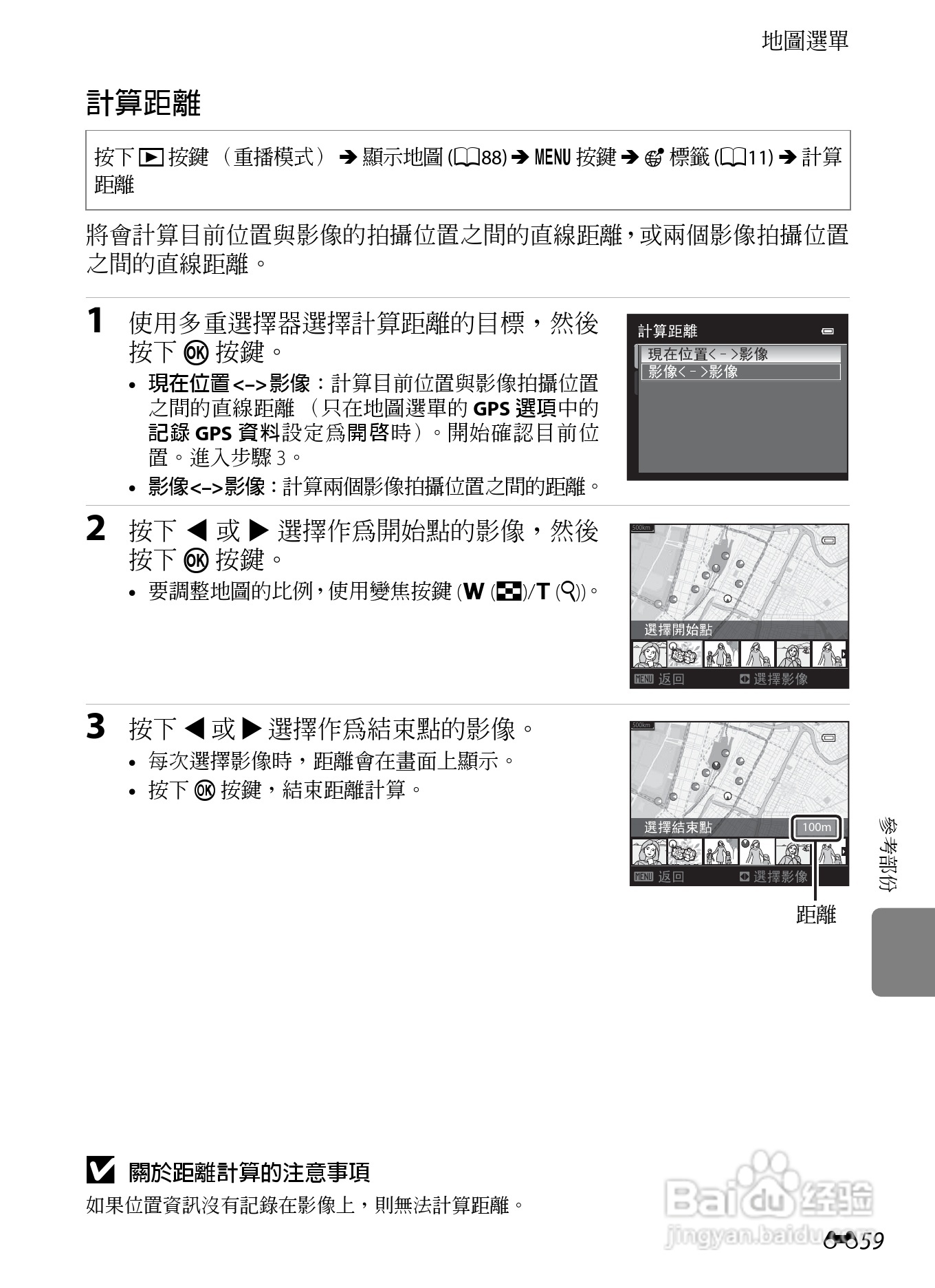尼康COOLPIX AW100数码相机使用说明书:[18]