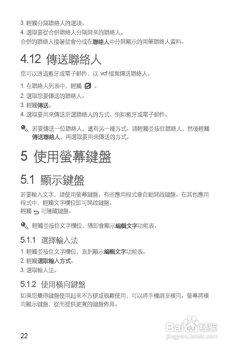 华为 IDEOS Y 200手机说明书:[3]