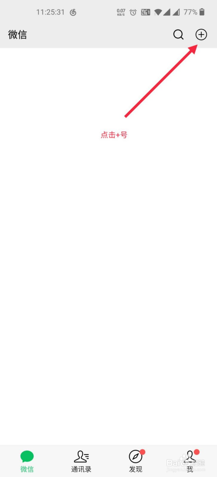 如何设置微信收款二维码