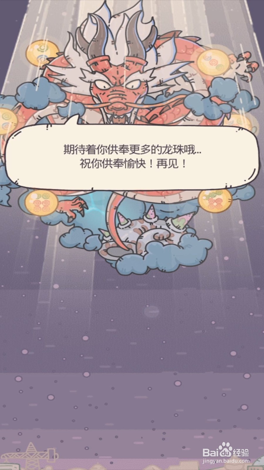 最强蜗牛怎么获得红龙蛋?