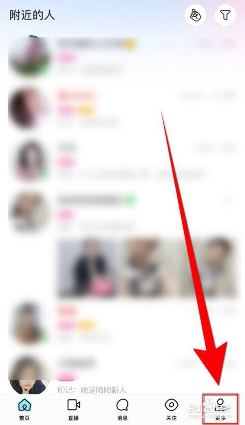 掌通家园如何停用《给老师留言消息提醒》
