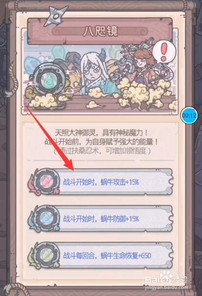 最强蜗牛扶桑邪灵八岐大蛇怎么解锁