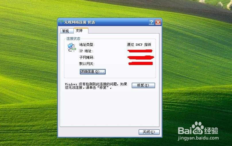 如何查看自己的mac地址