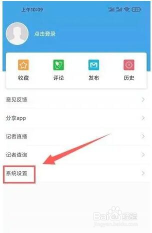 工人日报夜间模式怎么打开