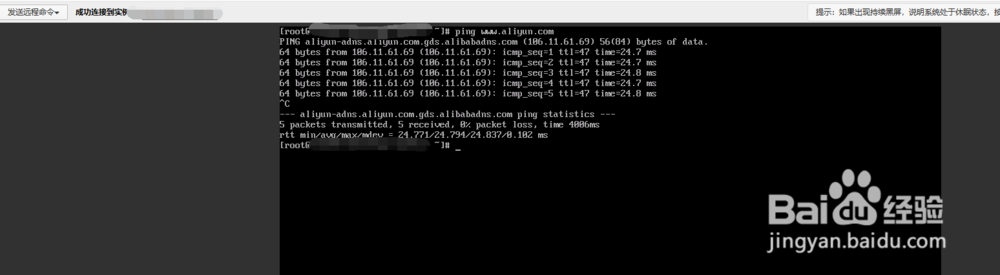 阿里云Linux服务器如何安装宝塔面板