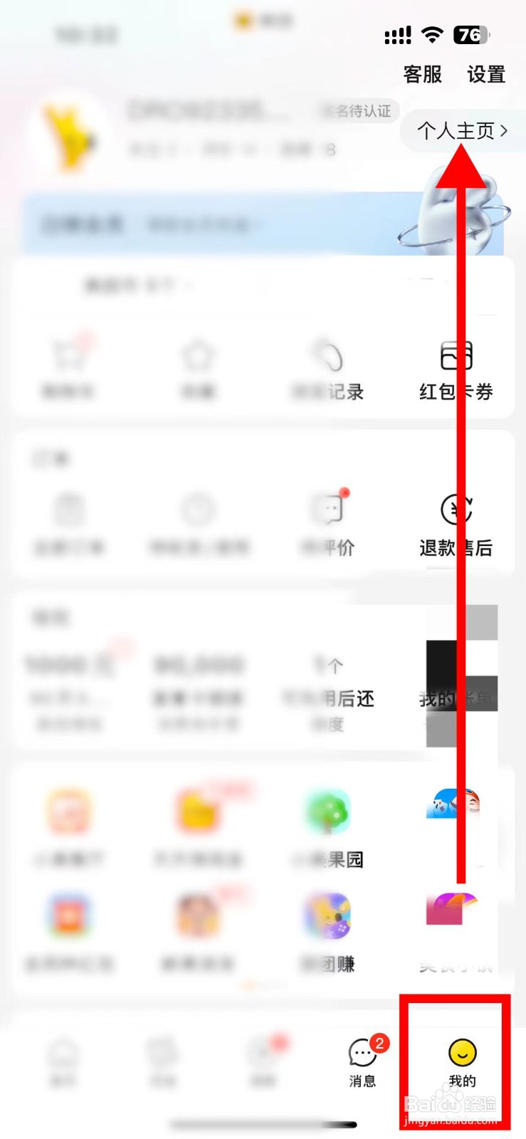 美团如何关闭他人查看我的生活圈