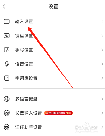 搜狗输入法怎么开启符号调频